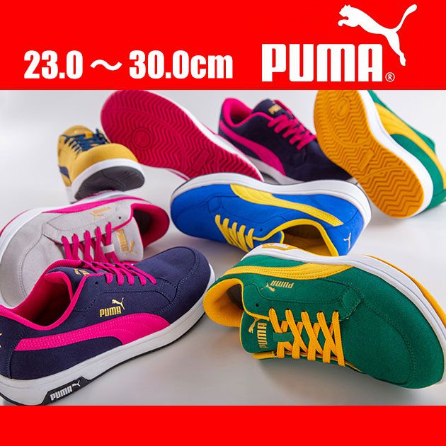 PUMA プーマ 安全靴 Heritage（ヘリテイジ）エアツイスト2.0ロー 64.219.0 64.220.0 64.221.0 64.215.0 64.216.0 64.217.0 64.218.0