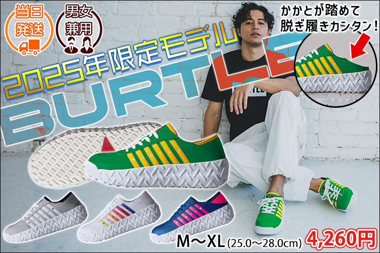 BURTLE バートル 安全靴 セーフティスニーカー(ユニセックス) 3302