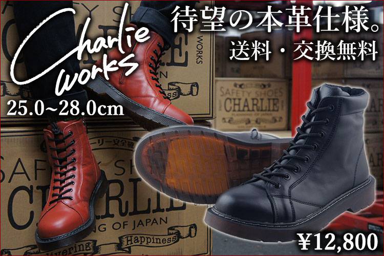 安全靴の通販専門店 業界No.1 【公式】ワークストリート