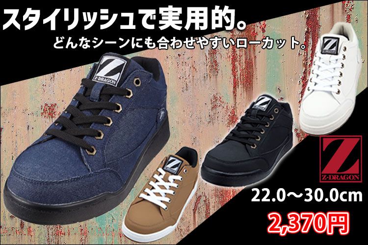 安全靴の通販専門店 業界No.1 【公式】ワークストリート