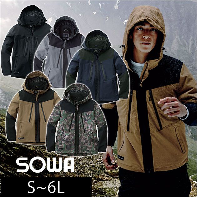 SOWA|桑和|秋冬作業服|G.G.防水防寒ブルゾン 0284