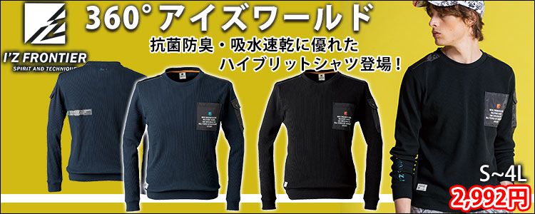 作業着・作業服の通販専門店【公式】ワークストリート