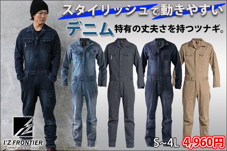 作業着・作業服の通販専門店【公式】ワークストリート