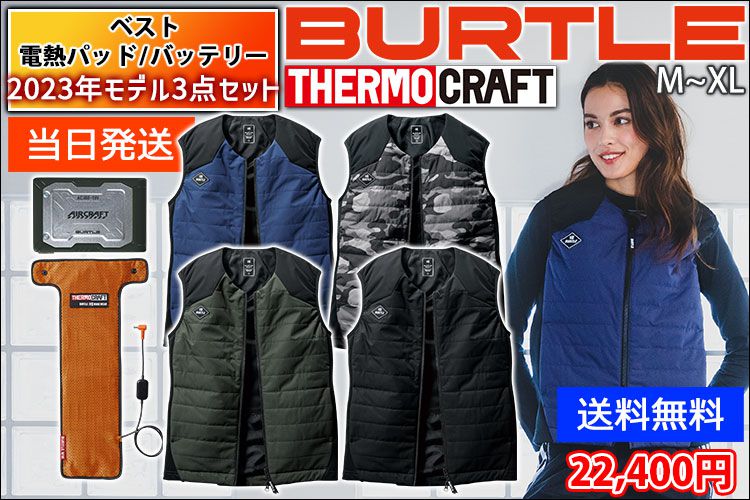 バートル(BURTLE)作業服を買うなら正規代理店ワークストリート