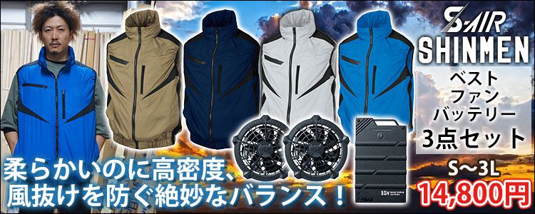 空調服・空調作業服が見つかる！おすすめ最強空調服ランキング《公式 ...