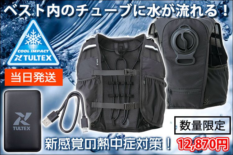 空調服・空調作業服が見つかる！おすすめ最強空調服ランキング《公式