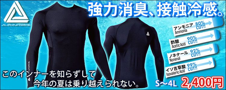 ≪公式≫コンプレッション 夏用|作業服通販|日本一楽しい作業服さん