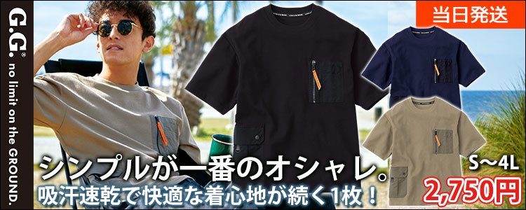 SOWA 桑和 春夏作業服 作業着 半袖Tシャツ(胸ポケット付き) 1305-53