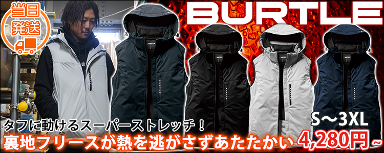 BURTLE バートル 防寒作業服 防寒着 ストレッチフーディ防寒ベスト（ユニセックス） 3264