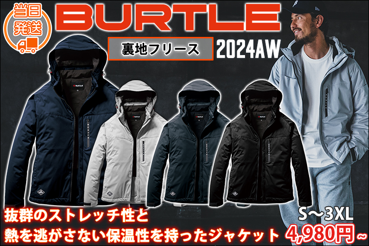 BURTLE バートル 防寒作業服 防寒着 ストレッチフーディ防寒ジャケット（ユニセックス） 3260