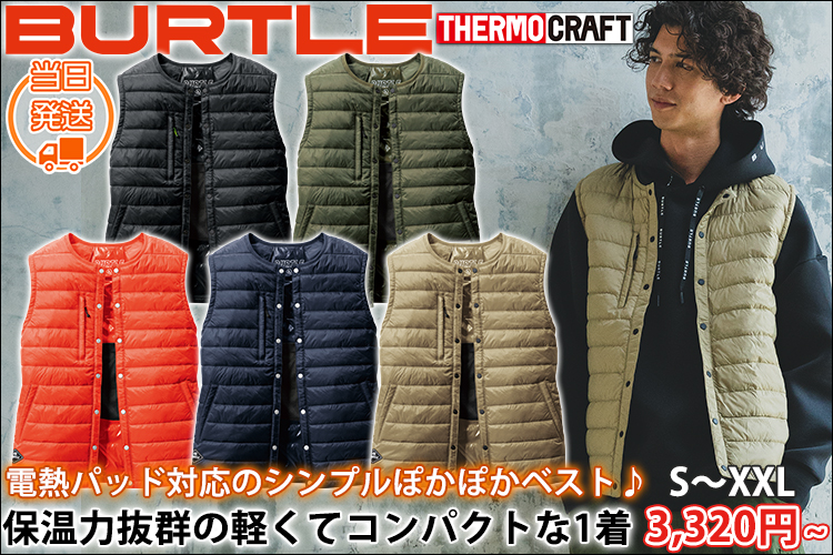 BURTLE バートル 電熱ベスト 作業着 ダウンベスト 2024年新作（ユニセックス） 3254