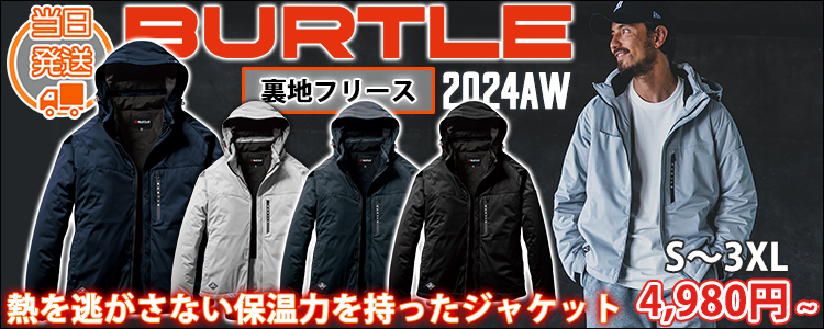 BURTLE バートル 防寒作業服 防寒着 ストレッチフーディ防寒ジャケット（ユニセックス） 3260