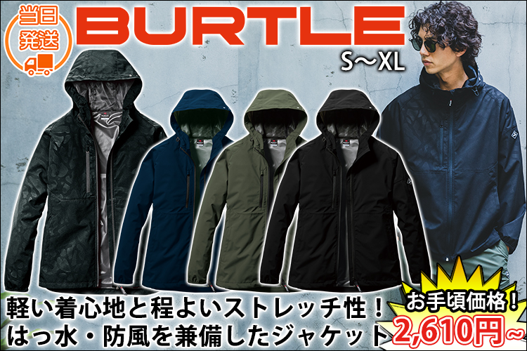 BURTLE バートル 秋冬作業服 作業着 フーディジャケット（ユニセックス） 480