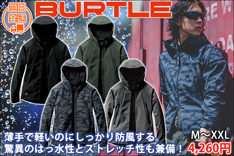 BURTLE バートル 防寒作業服 防寒着 フーデッドジャケット 2024年新作（ユニセックス） 3190