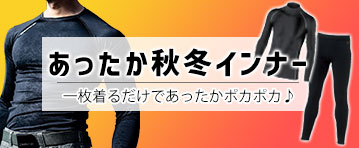 一枚着てぽかぽか♪