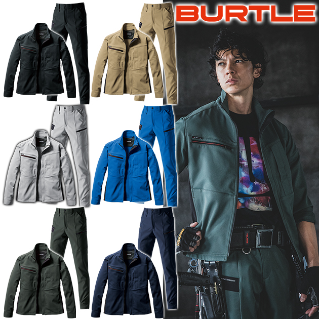 BURTLE バートル 秋冬作業服 作業着 ジャケット・カーゴパンツ上下セット9711・9712