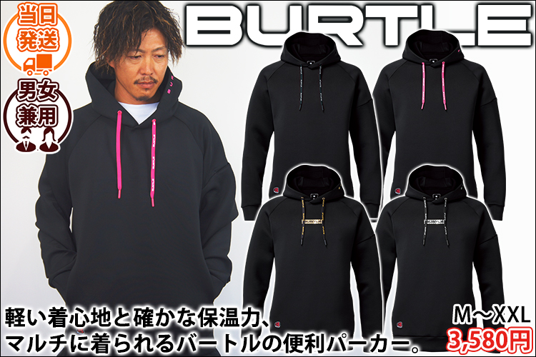 バートル BURTLE 4095 防寒作業服 防寒着 エアーテックフーディー 2025年新作(ユニセックス)