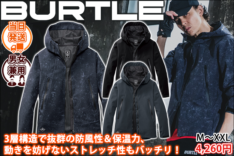 バートル BURTLE 3190 防寒作業服 防寒着 防風フーディージャケット 2025年新作（ユニセックス）