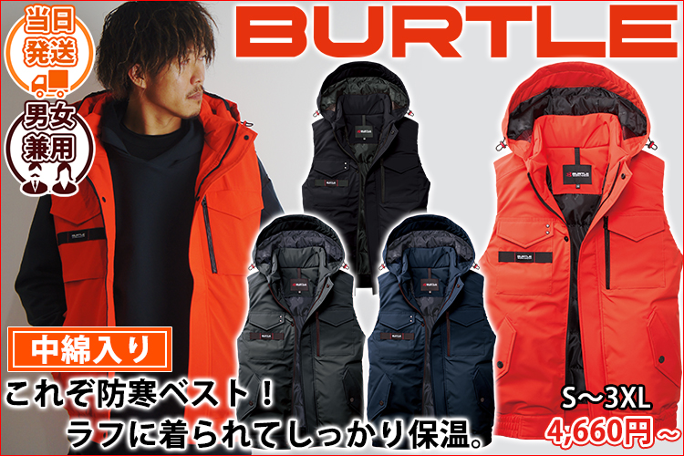 バートル BURTLE 5064 防寒作業服 防寒着 防寒ベスト(ユニセックス)