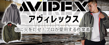 アヴィレックス