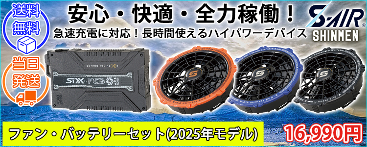 ファンバッテリーセット 空調作業服 連続20時間稼働 暴風ファン 空調作業服 ファンバッテリーセット 暴風ファン&9枚羽根