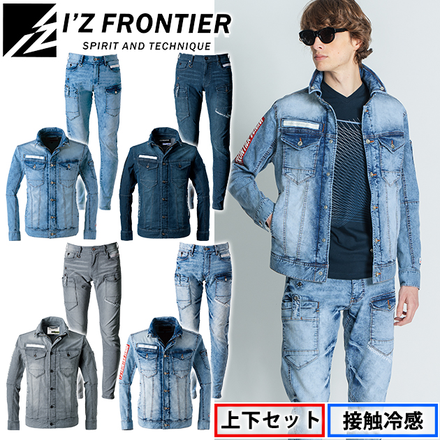 アイズフロンティア 春夏作業服 作業着 デニムワークジャケット・カーゴパンツ上下セット7450・7452
