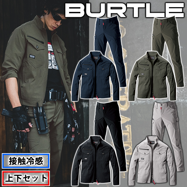  BURTLE バートル 春夏作業服 作業着 ジャケット・カーゴパンツ上下セット 5031・5032