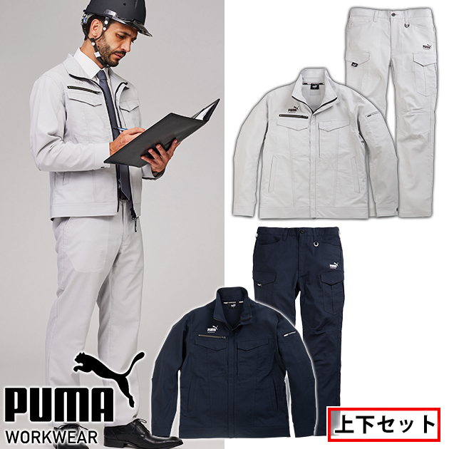 PUMA プーマ 春夏作業服 作業着 作業ウェア ワークジャケット・カーゴパンツ上下セット PW-4021N・PW-4025N