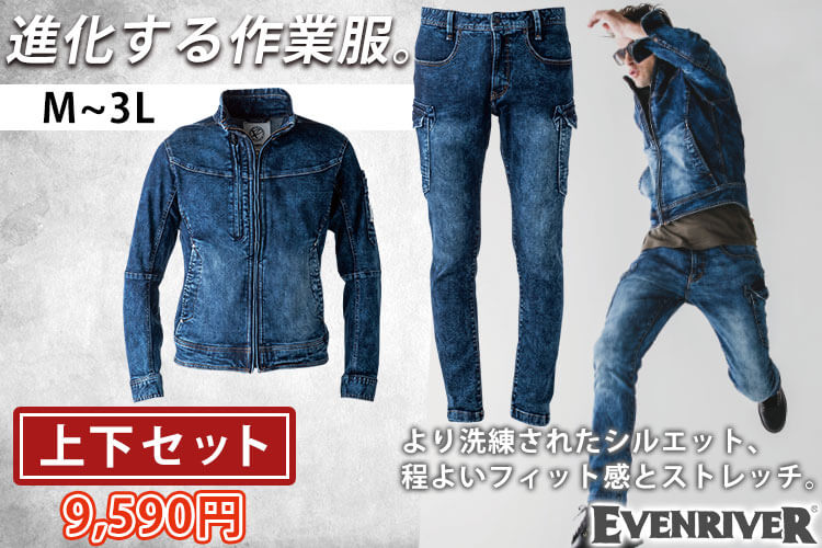 デニム ワークストリート