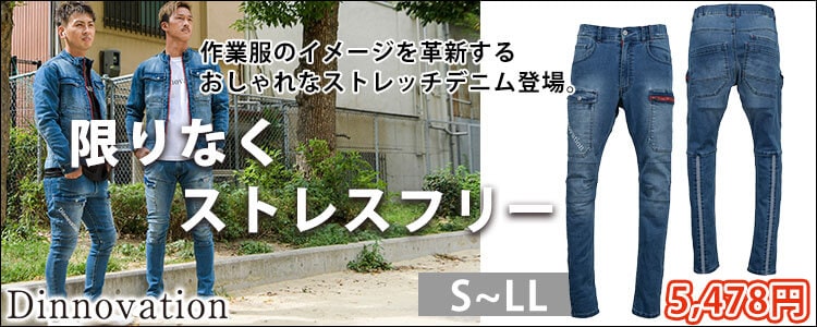 作業着 作業服の通販専門店 公式 ワークストリート
