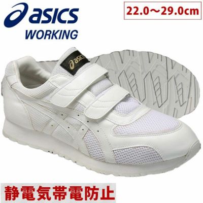 asics アシックス 作業靴 ウィンジョブ351 / FIE351 |｜ワークストリート