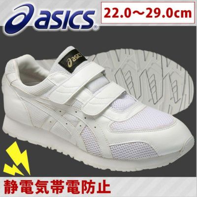 asics アシックス 作業靴  ウィンジョブ351 / FIE351
