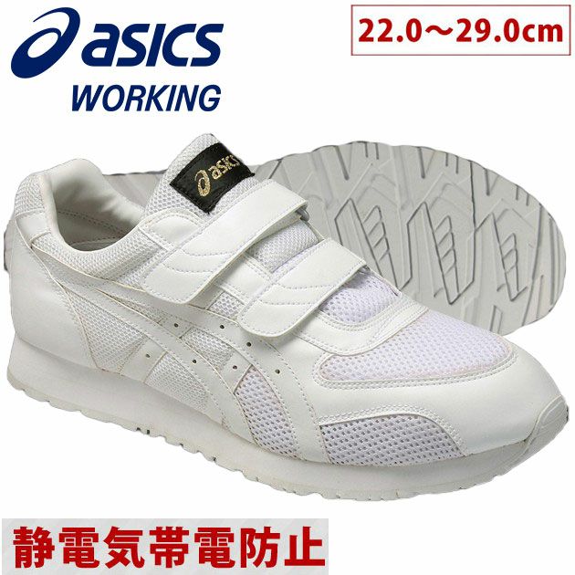 asics アシックス 作業靴  ウィンジョブ351 / FIE351