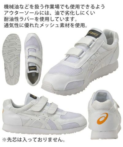 asics アシックス 作業靴  ウィンジョブ351 / FIE351