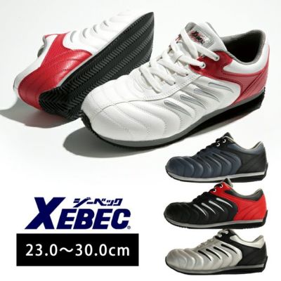 XEBEC ジーベック 安全靴  XEB85188