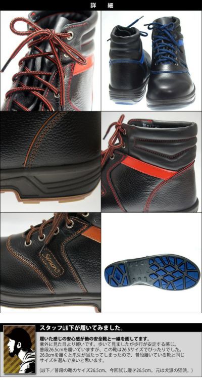 シモン 安全靴  SL22-R SL22-B SL22-BL