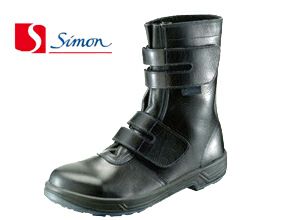 シモン 安全靴  8538