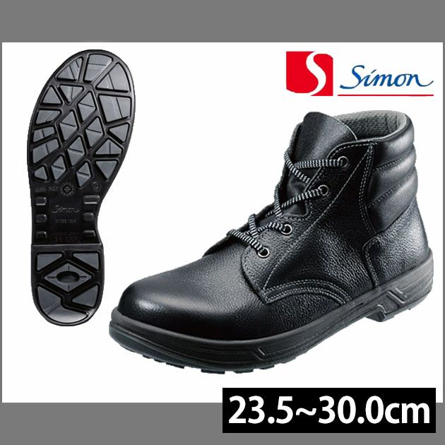 シモン 安全靴 SS22 |｜ワークストリート
