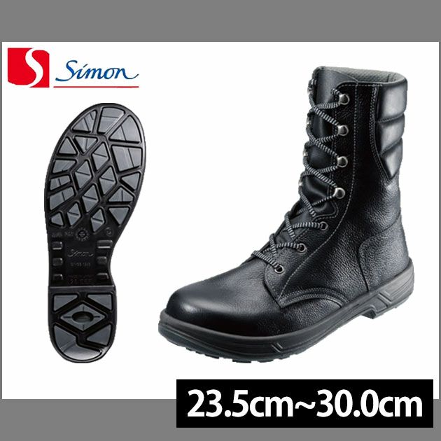 シモン 安全靴 SS33 |｜ワークストリート