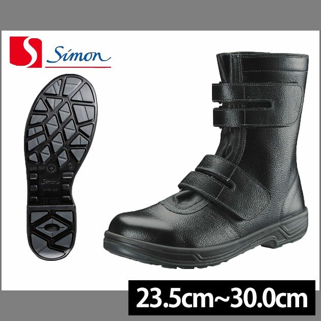 シモン 安全靴  SS38