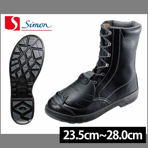 シモン 安全靴  SS33樹脂甲プロD-6