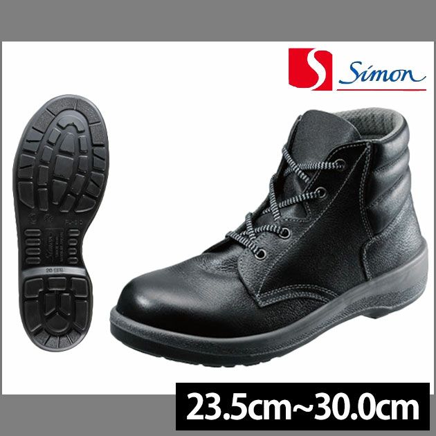 シモン|安全靴| 7522 |｜ワークストリート