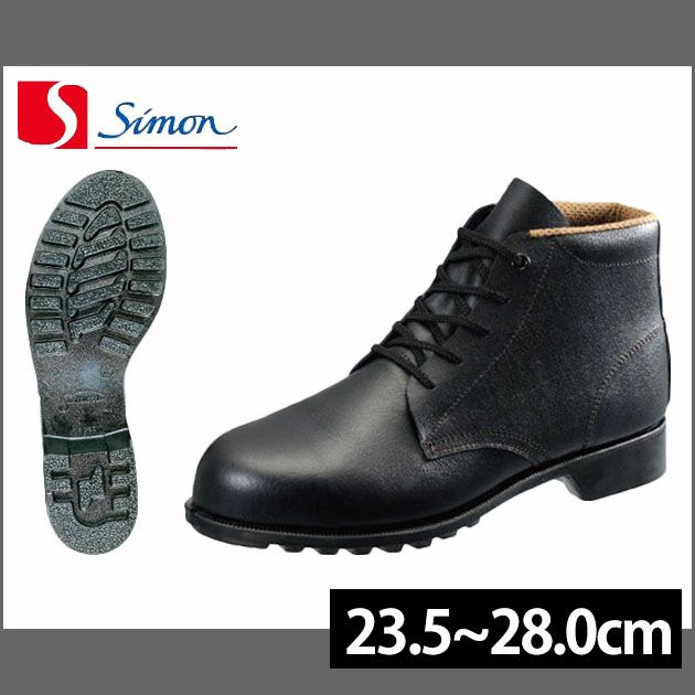 シモン 安全靴  FD22