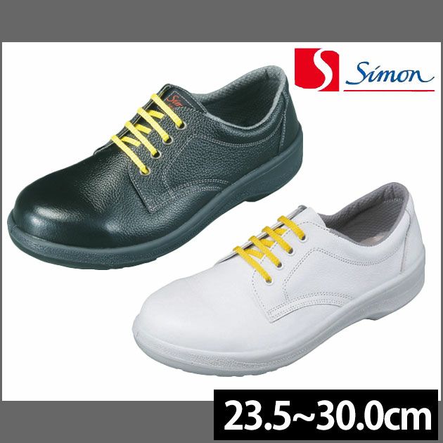 シモン|安全靴| 7511静電靴