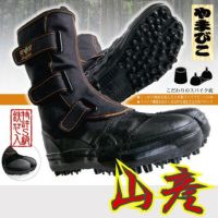 荘快堂 安全靴  鉄芯入安全スパイクシューズ 山彦 / I-78