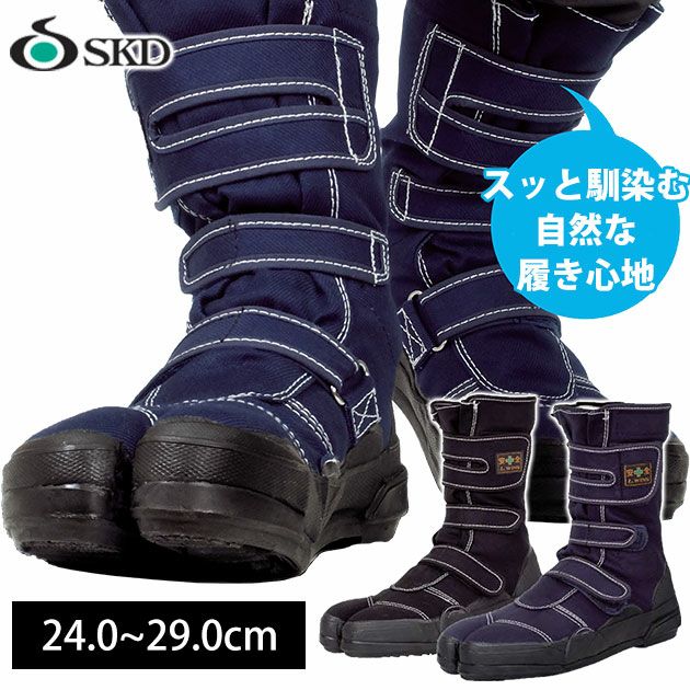 おすすめ地下足袋特集 公式通販 ワークストリート