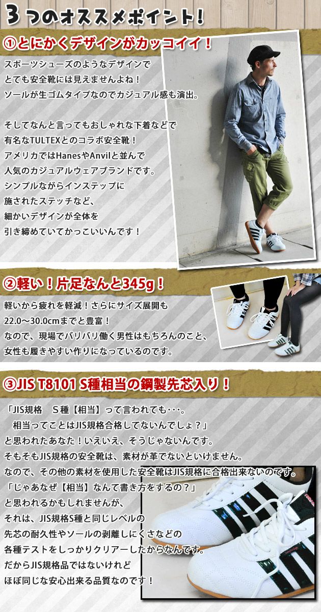 TULTEX タルテックス 安全靴  AZ-51603