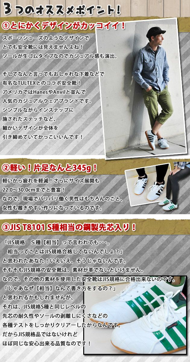 TULTEX タルテックス 安全靴  AZ-51603