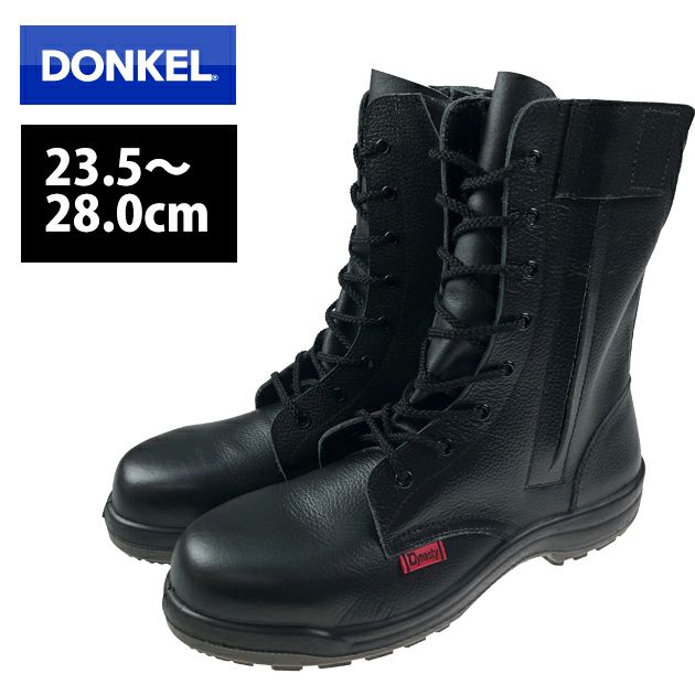 DONKEL ドンケル 安全靴  ダイナスティPU2 D7004N