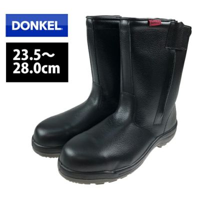 DONKEL ドンケル 安全靴  ダイナスティPU2 D7006